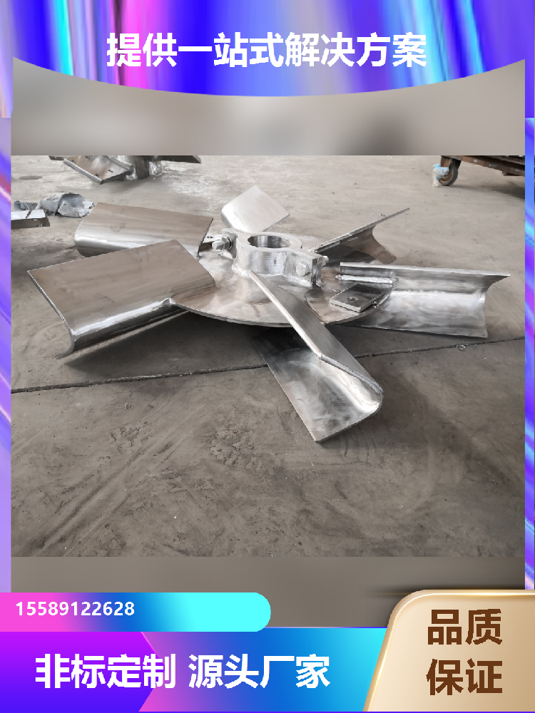 箭葉圓盤(pán)渦輪攪拌器的應(yīng)用范圍有哪些?