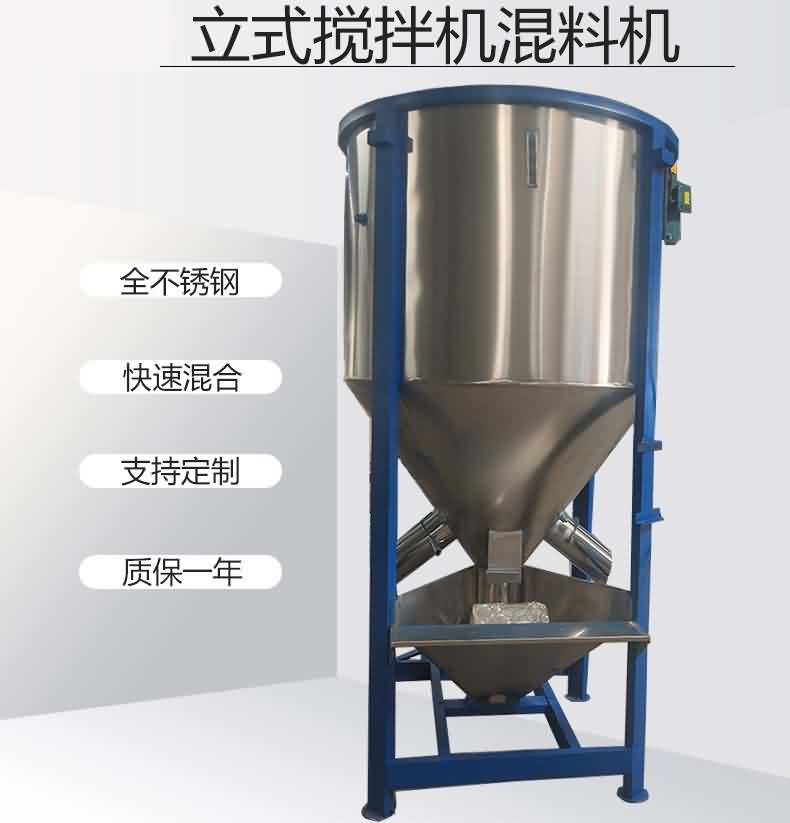 山東豐享塑料顆粒攪拌機就是新手創業的得力助手